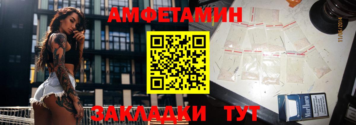 Амфетамин Розовый Майский