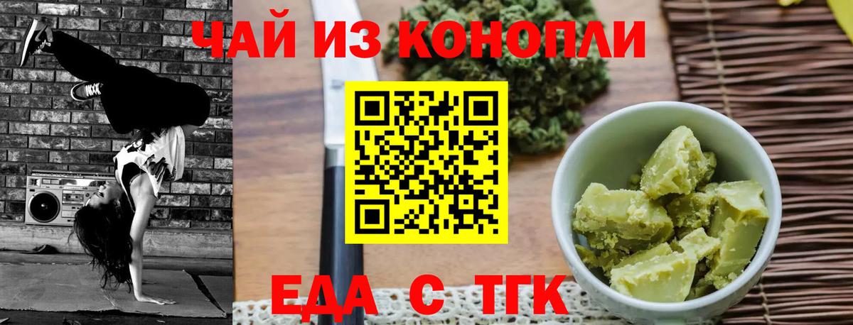 Майский  Печенье с ТГК конопля  Вход с VPN 