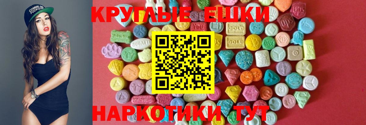 Ecstasy TESLA Майский