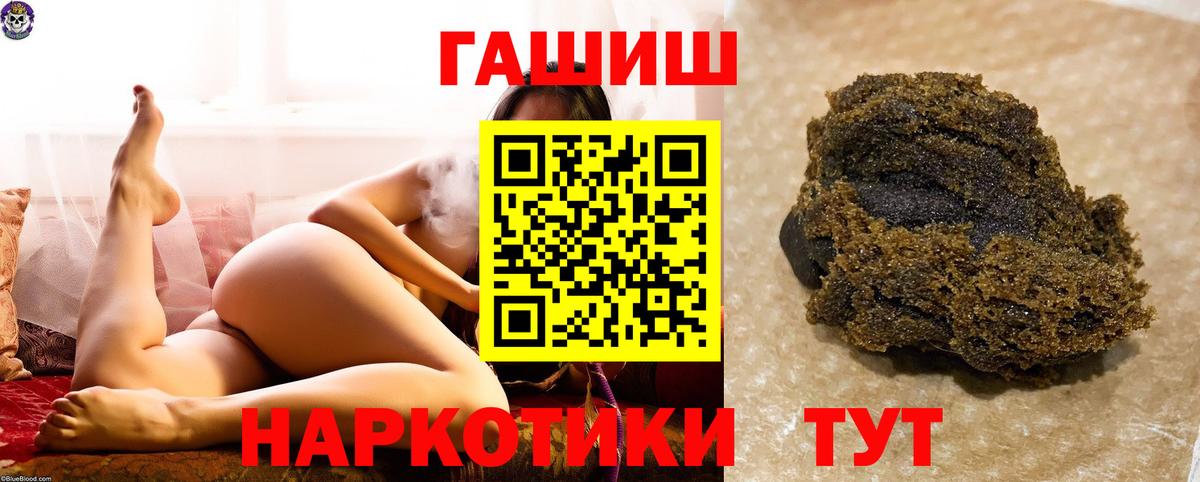 где купить   Вход с VPN  Майский  ГАШИШ AMNESIA HAZE 