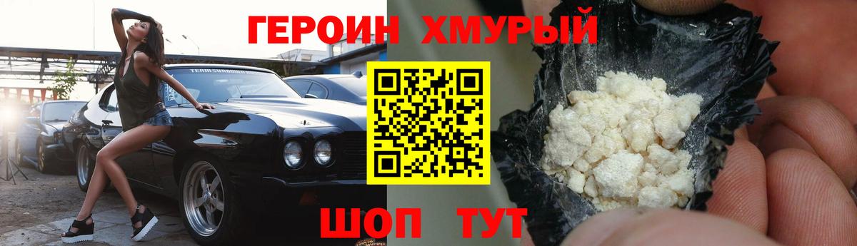 Героин афганец  Вход с VPN  Майский 
