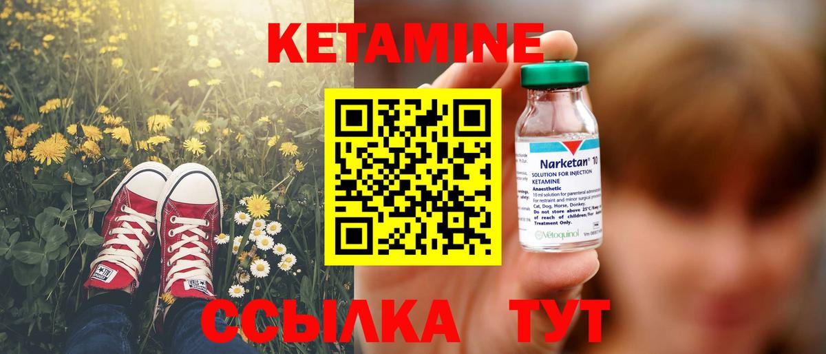 КЕТАМИН VHQ Майский