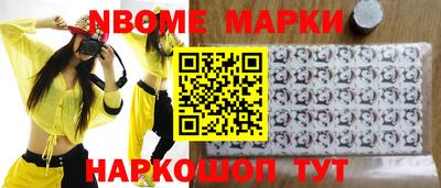 марки nbome Канаш