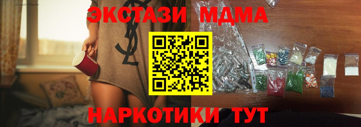 MDMA кристаллы  МДМА VHQ  Майский  Вход с VPN 
