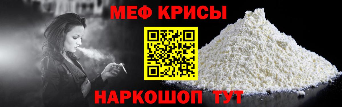 Мефедрон  Мефедрон  цена наркотик  МЕФ VHQ  Вход с VPN  Меф мука  Майский 