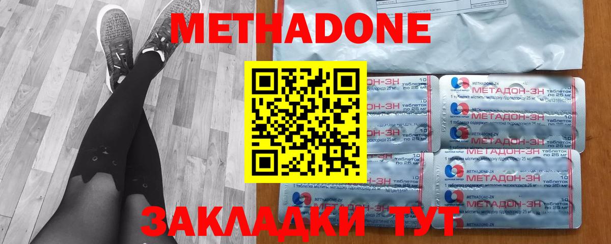 МЕТАДОН белоснежный  Метадон белоснежный  Майский  Вход с VPN 