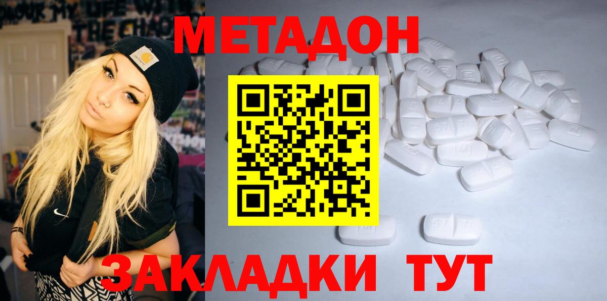 МЕТАДОН мёд Майский