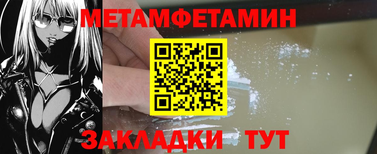 Майский  Метамфетамин пудра  Вход с VPN  Метамфетамин пудра 