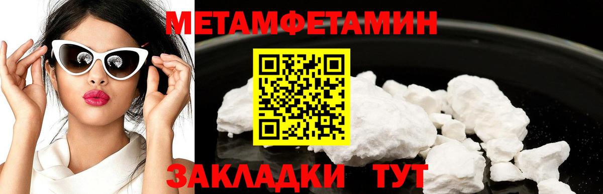 Метамфетамин винт Майский