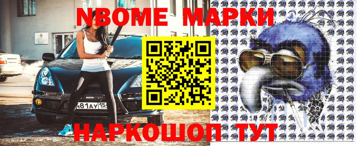 Наркотические марки 1,5мг  Вход с VPN  Наркотические марки 1,5мг  Майский 