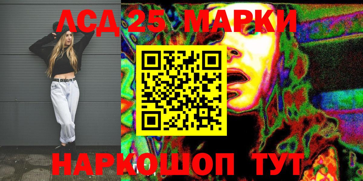 Наркотические марки 1500мкг Майский