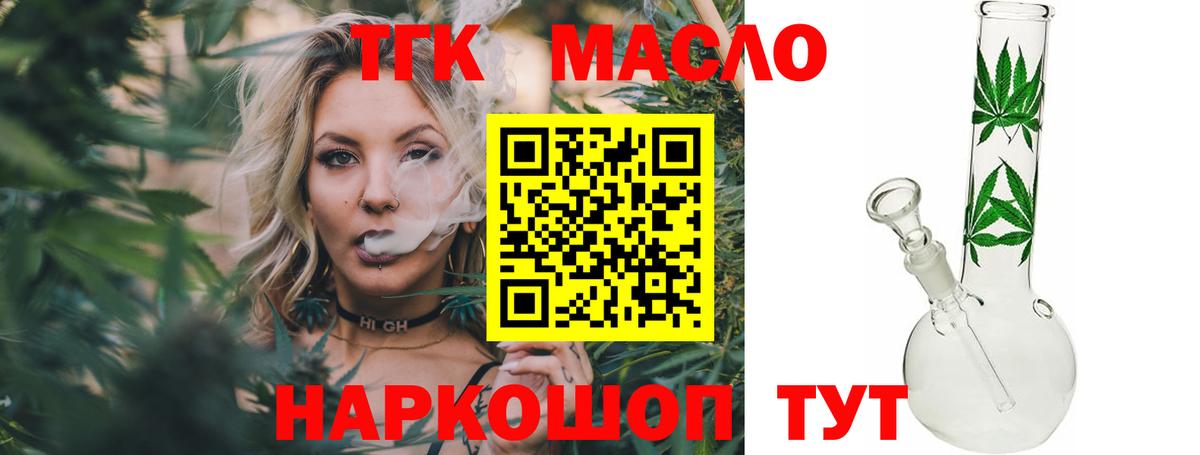 Майский  Дистиллят ТГК вейп с тгк  Дистиллят ТГК концентрат  Вход с VPN 